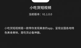 小吃货短视频,探寻美食世界的味蕾狂欢之旅